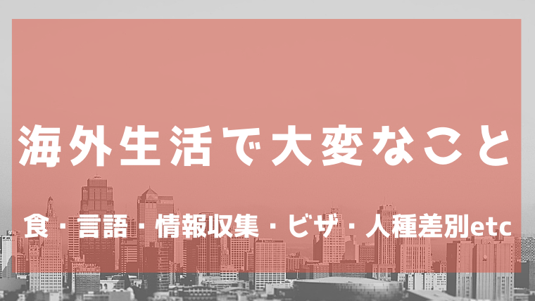 兴宁关于日本生活和学习的注意事项